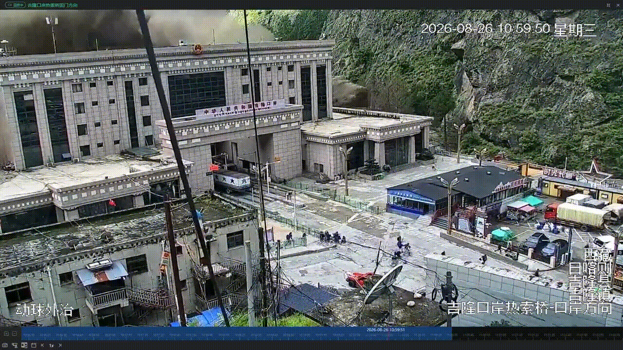 Automated-camera footage at Gyirong Port, 26 August 2026.
